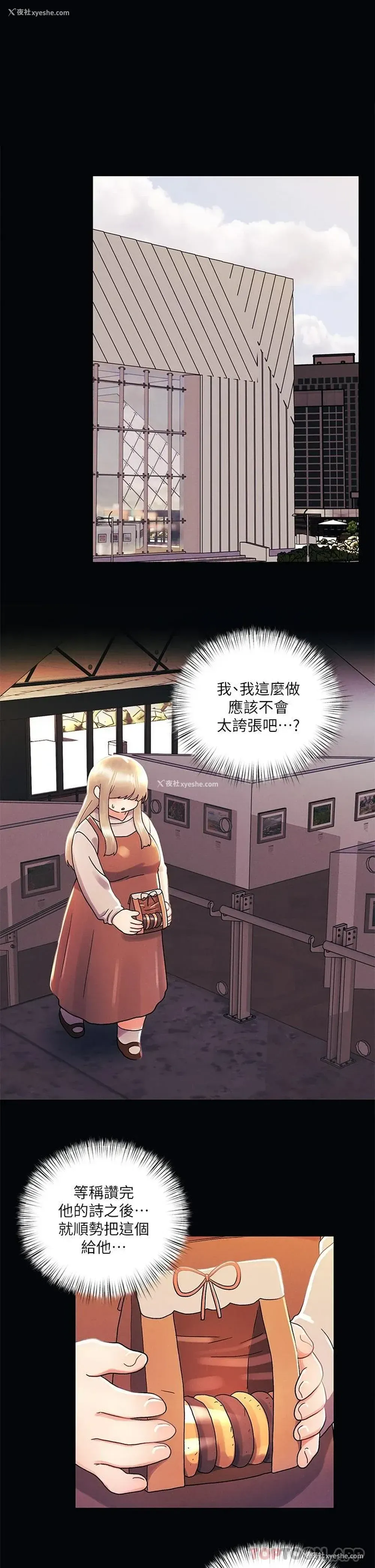 1P - 今晚是第一次