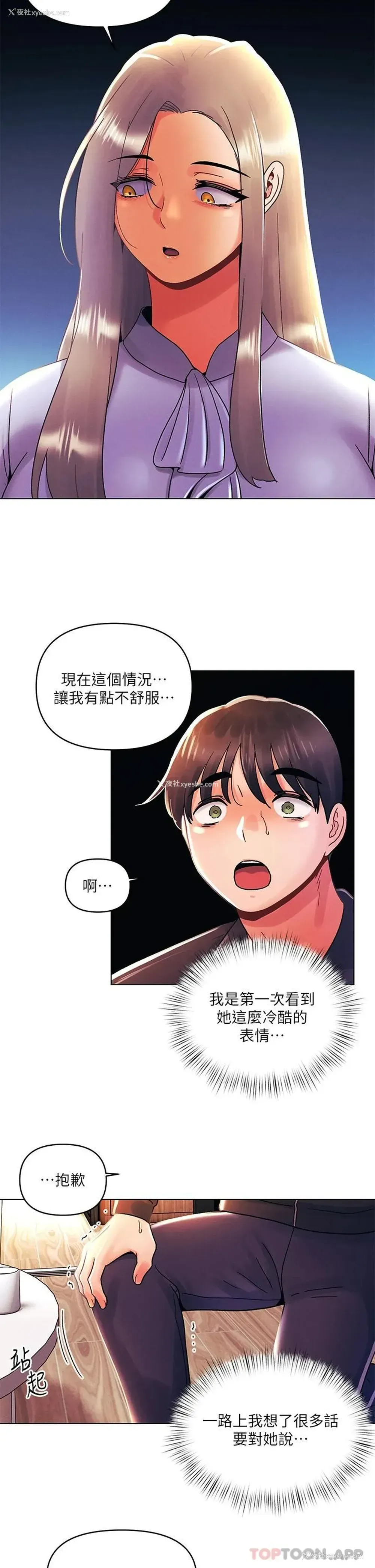 11P - 今晚是第一次