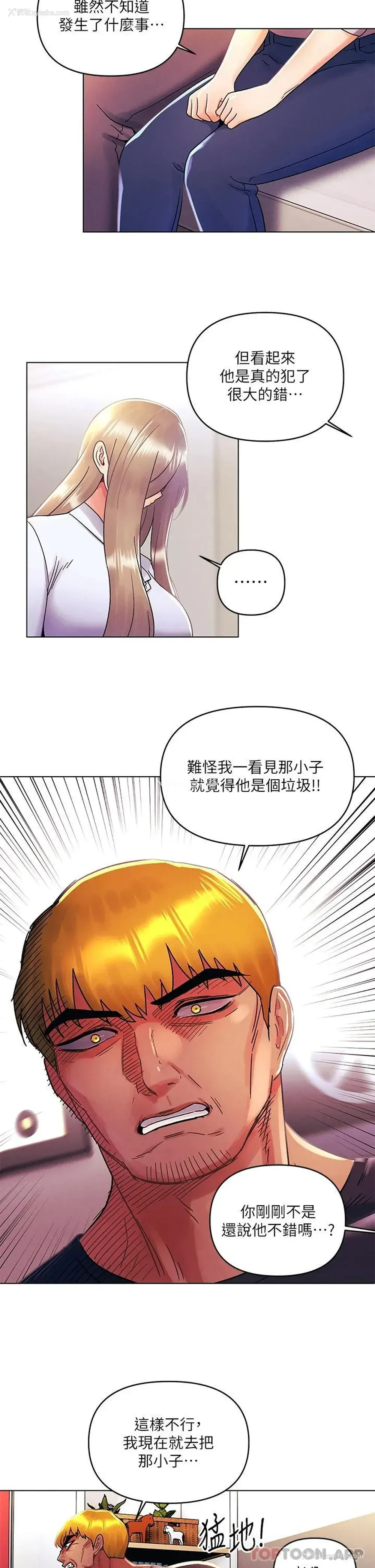 13P - 今晚是第一次
