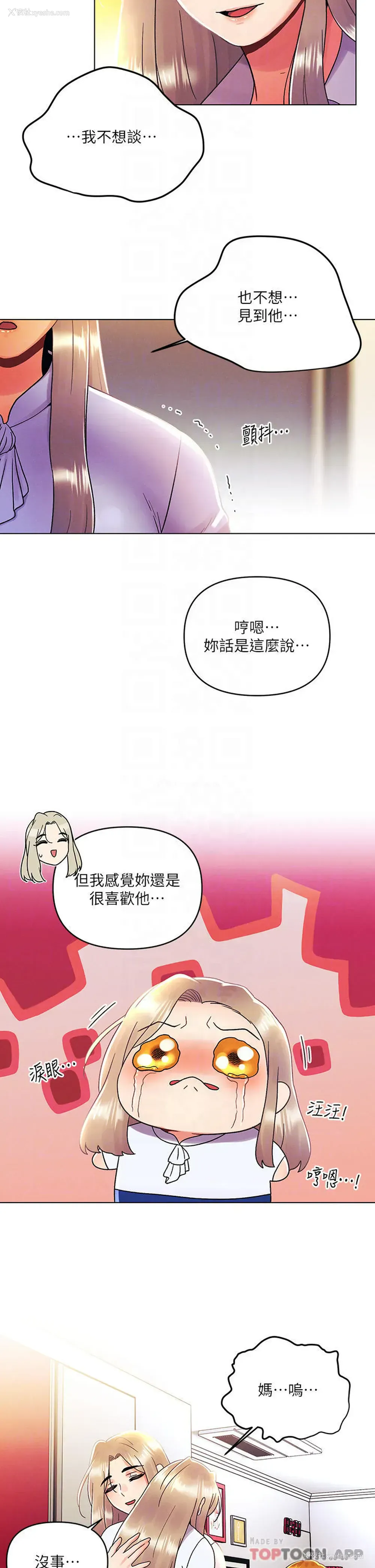 16P - 今晚是第一次