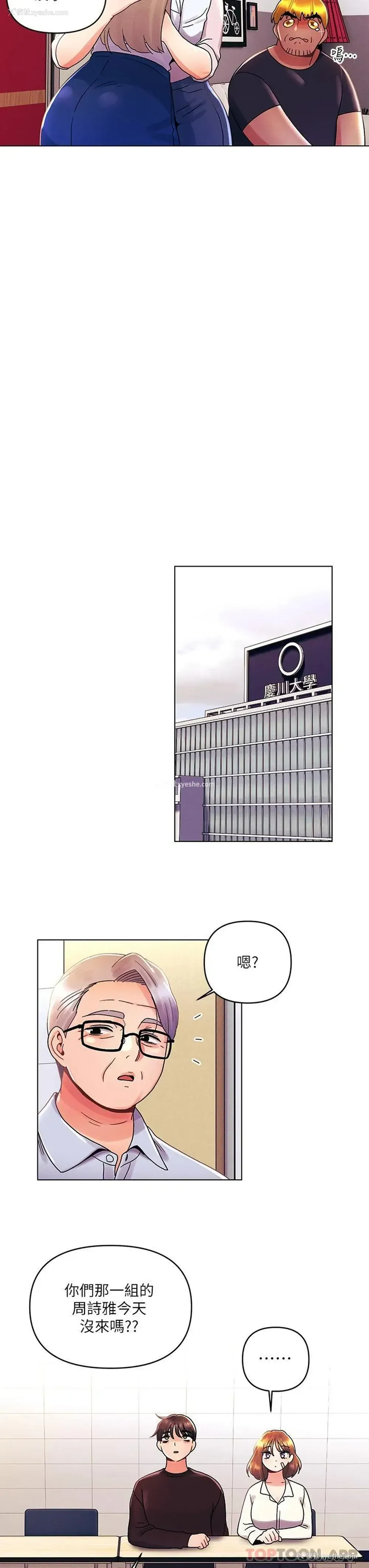 17P - 今晚是第一次