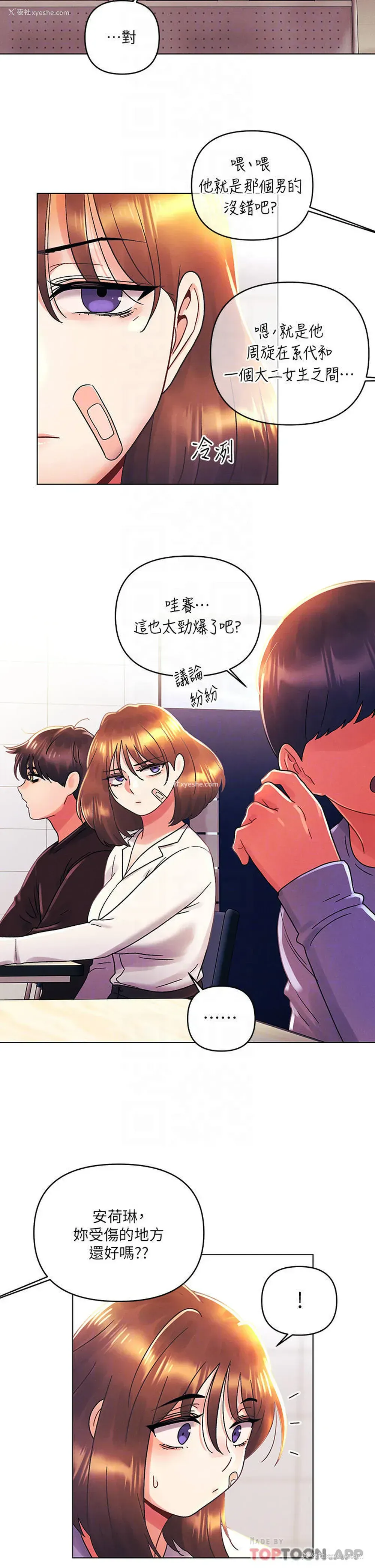 18P - 今晚是第一次