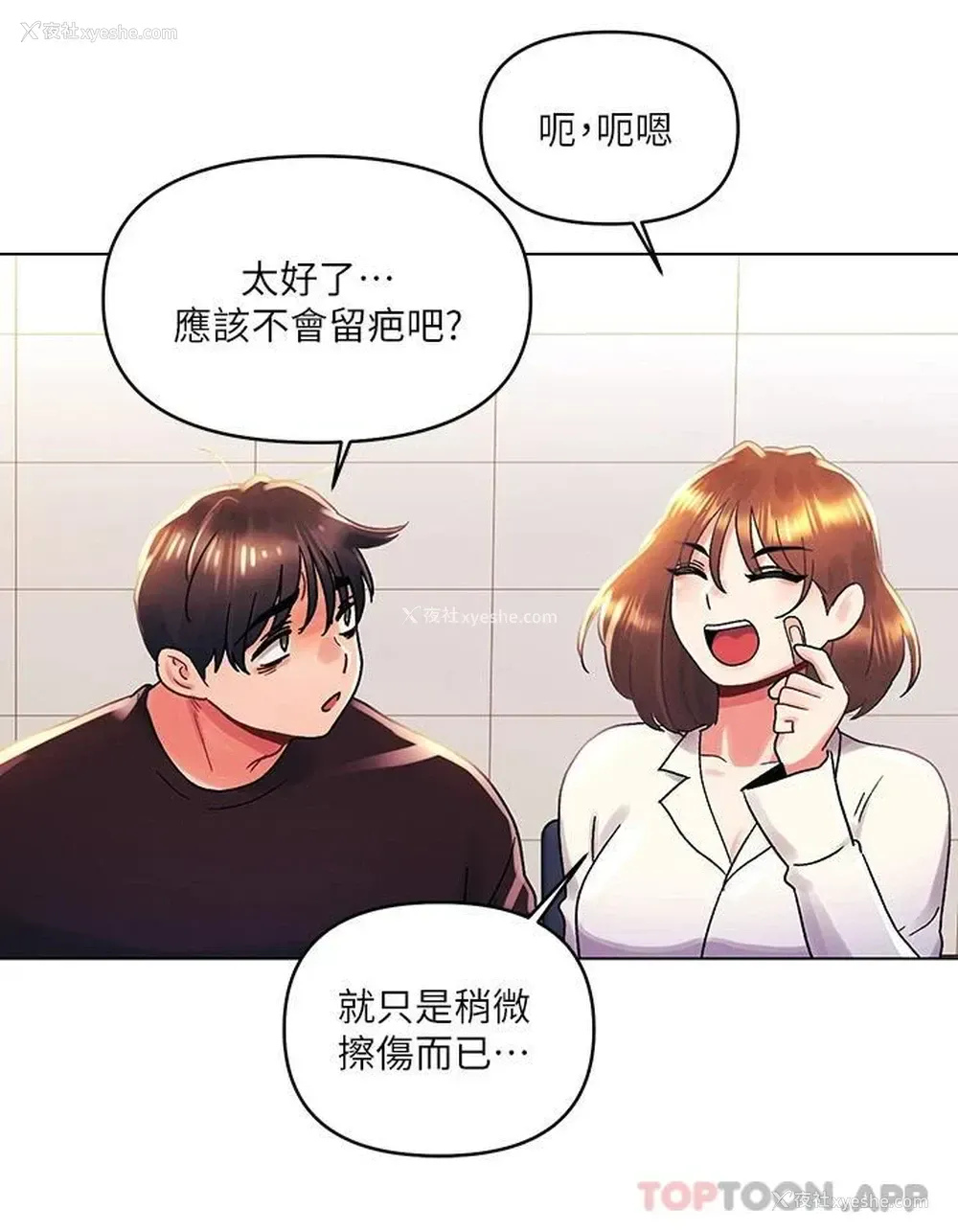 19P - 今晚是第一次