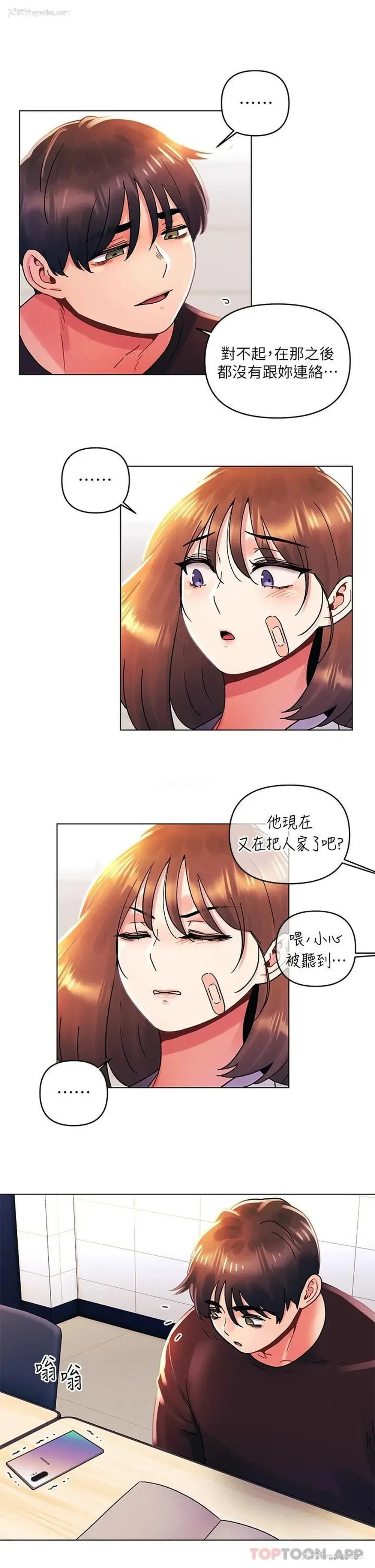 20P - 今晚是第一次