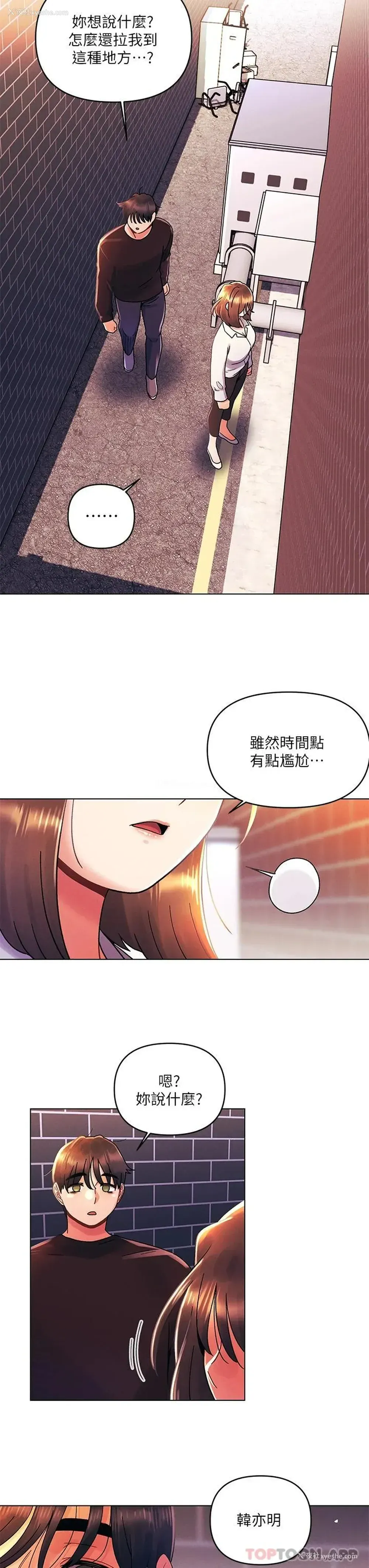 22P - 今晚是第一次