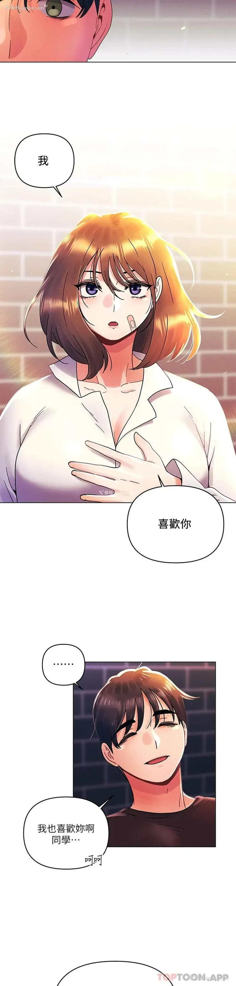 23P - 今晚是第一次