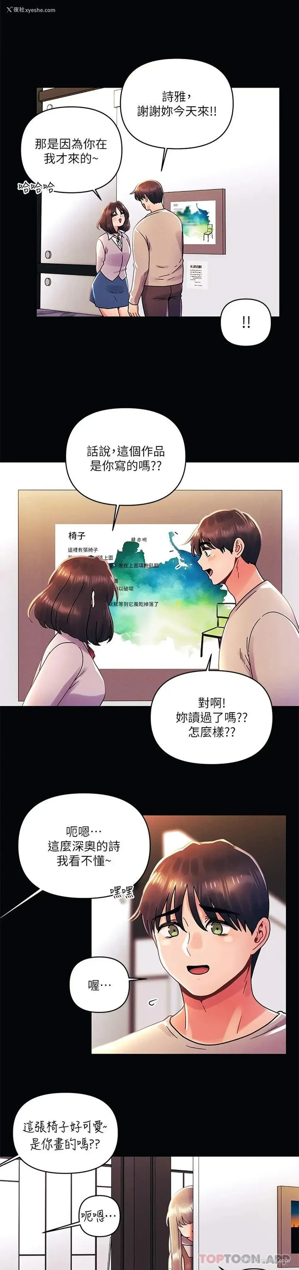 3P - 今晚是第一次