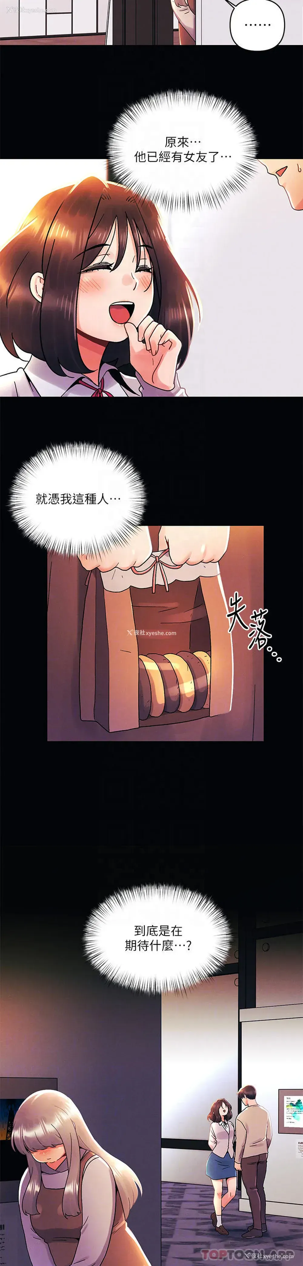 4P - 今晚是第一次