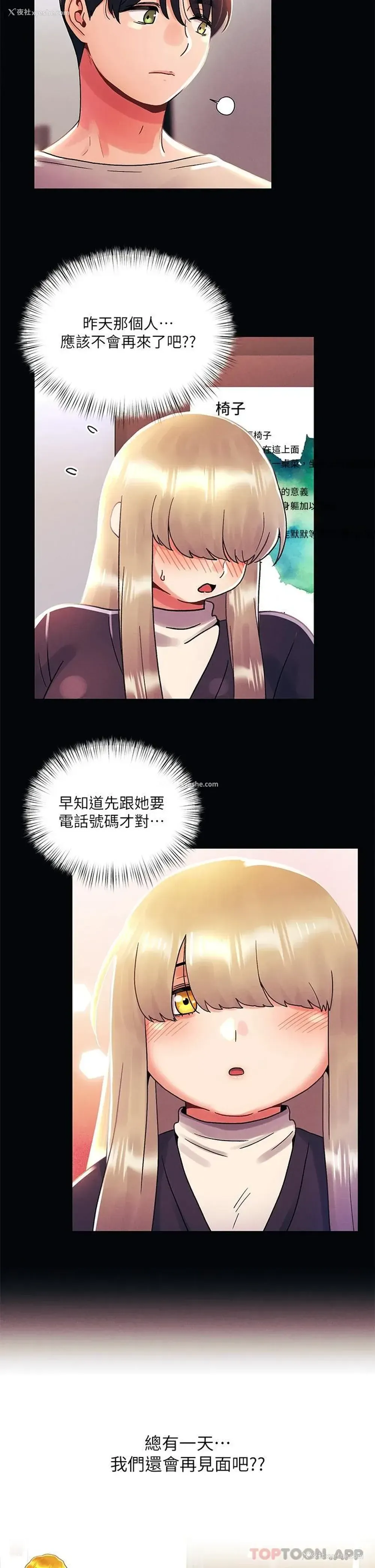 7P - 今晚是第一次