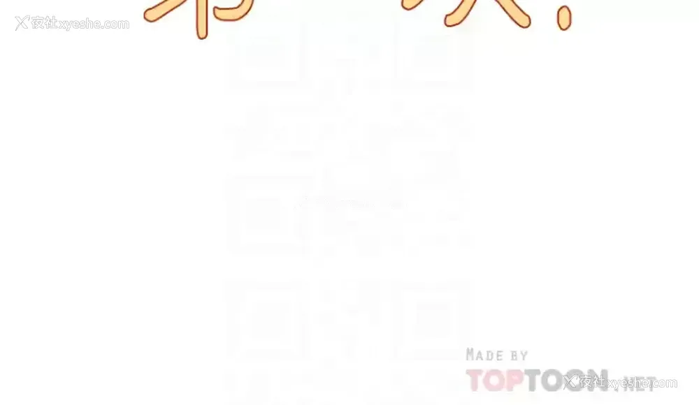 10P - 今晚是第一次