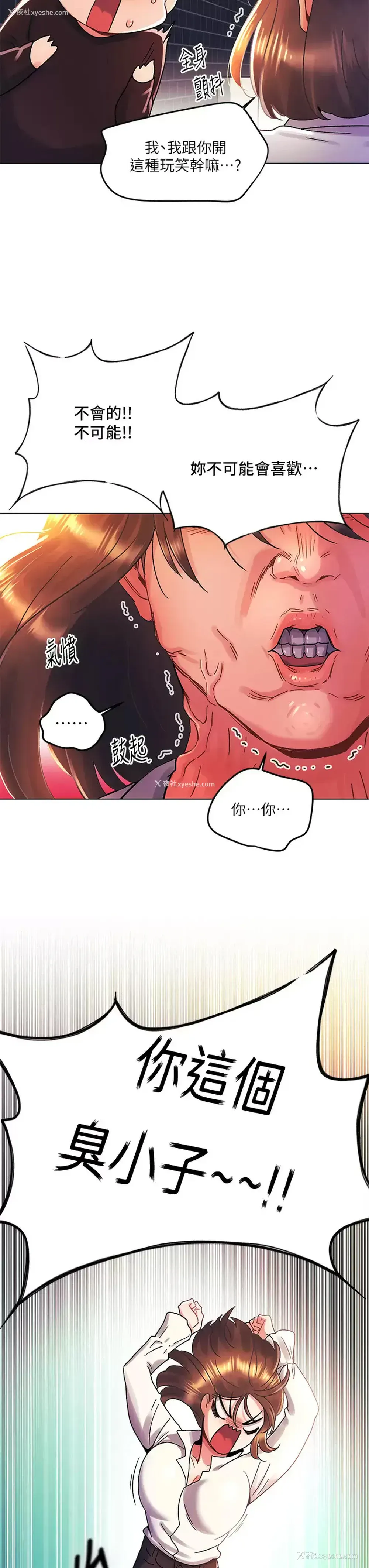 13P - 今晚是第一次