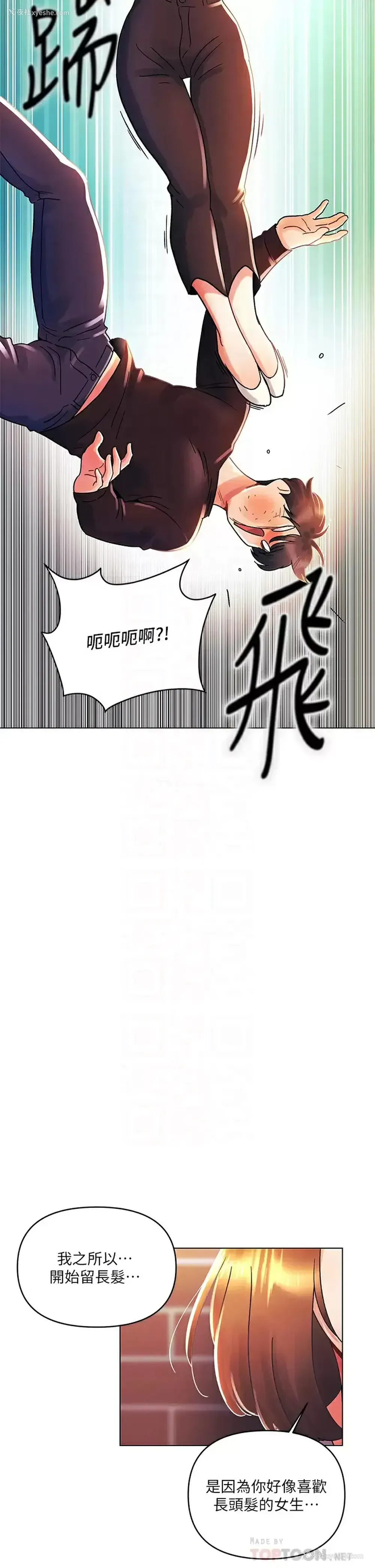 14P - 今晚是第一次