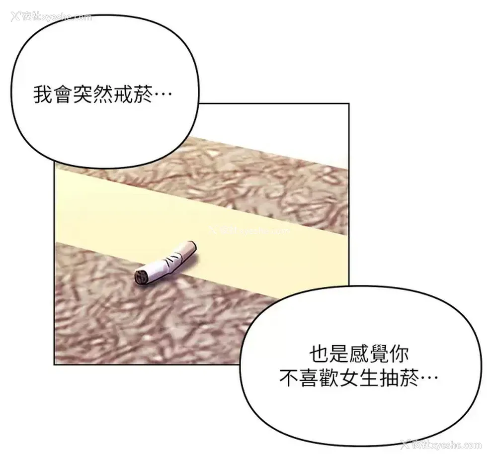 15P - 今晚是第一次