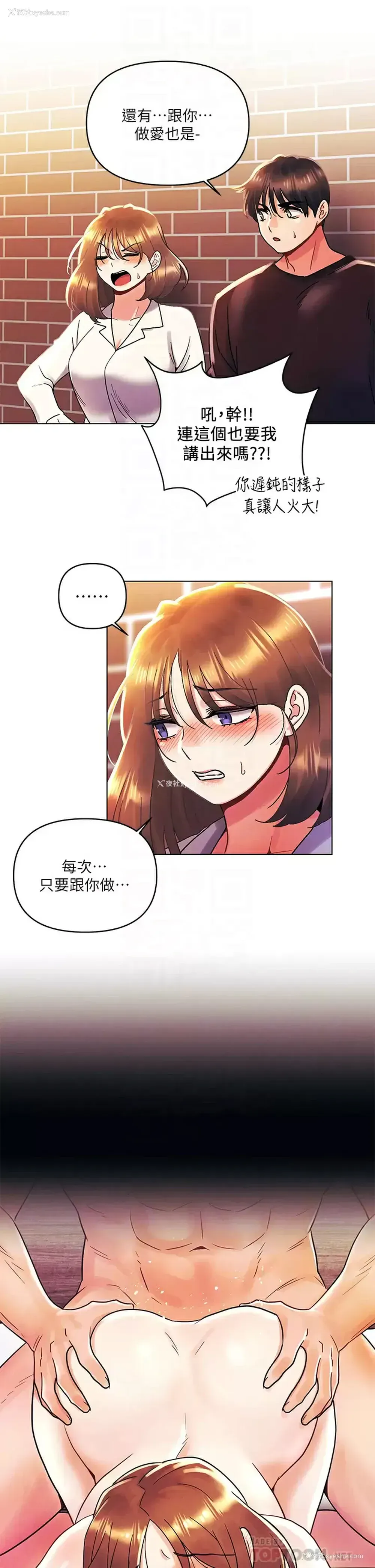 16P - 今晚是第一次