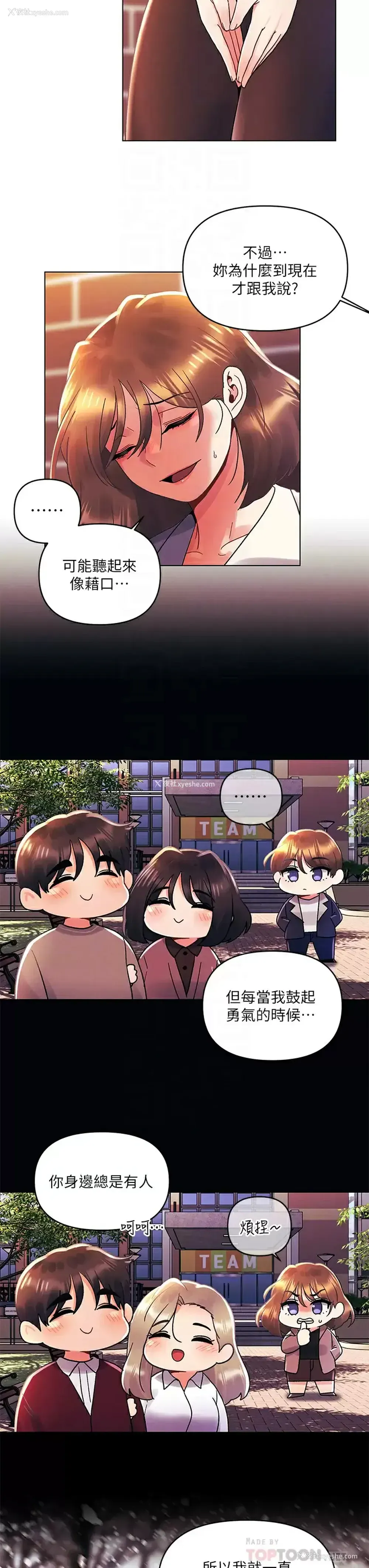 18P - 今晚是第一次