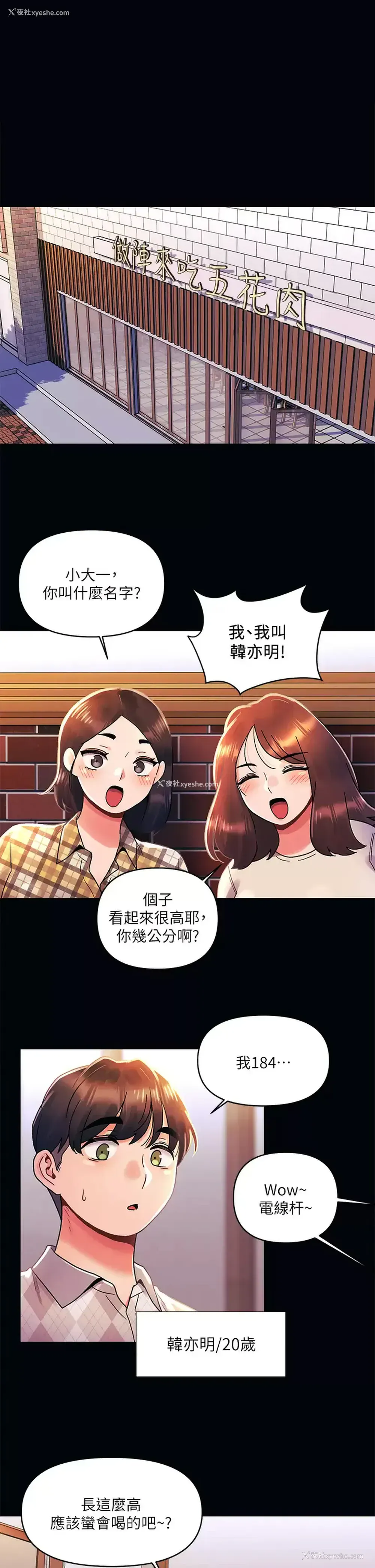 1P - 今晚是第一次