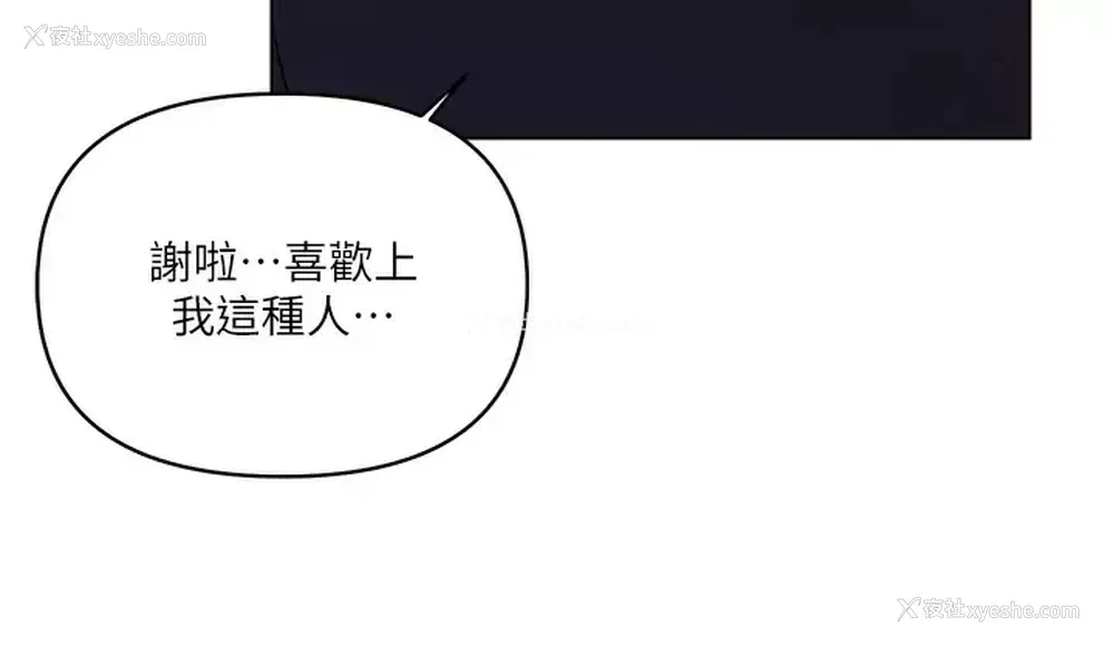 20P - 今晚是第一次