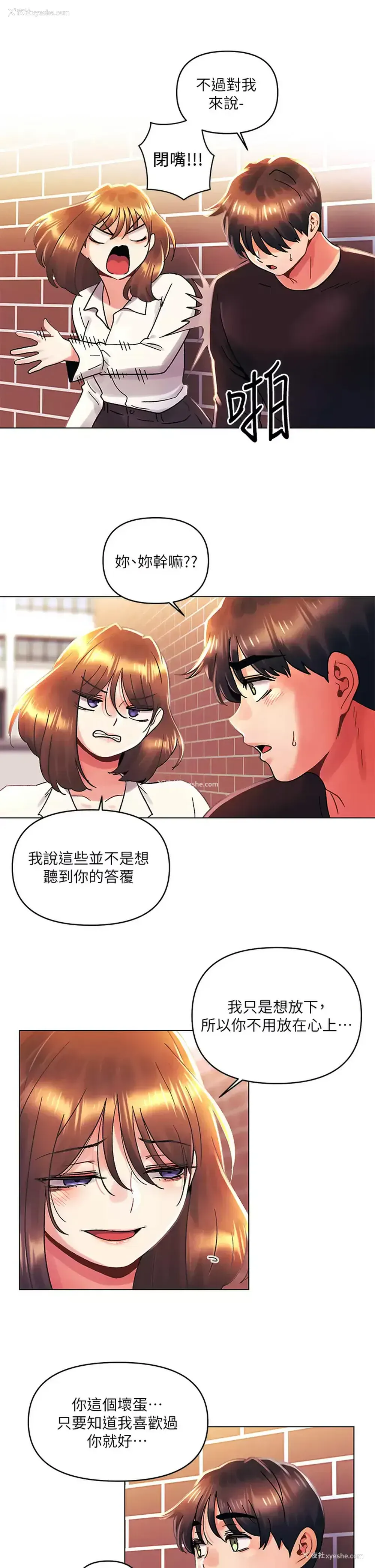 21P - 今晚是第一次