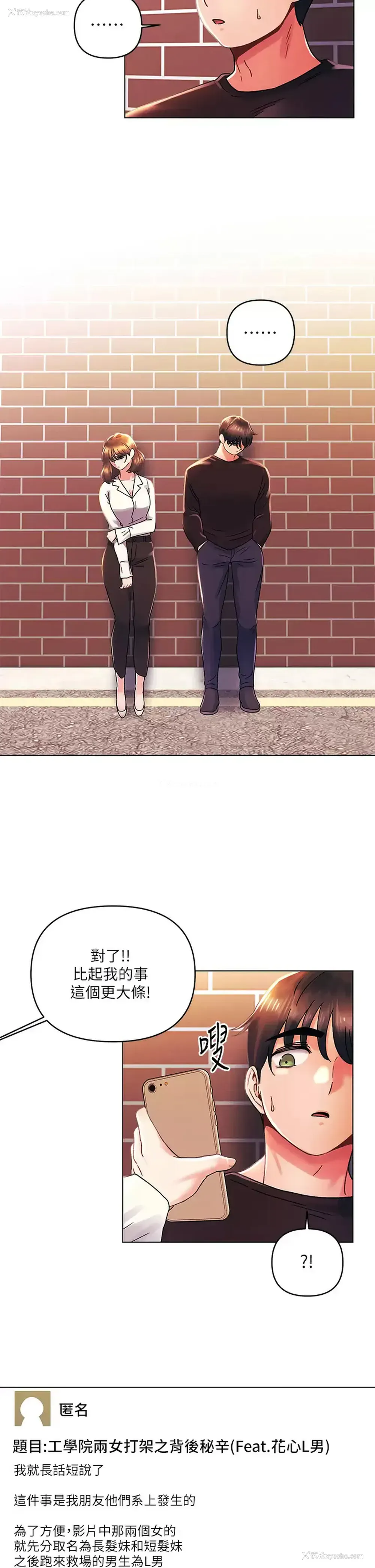 22P - 今晚是第一次