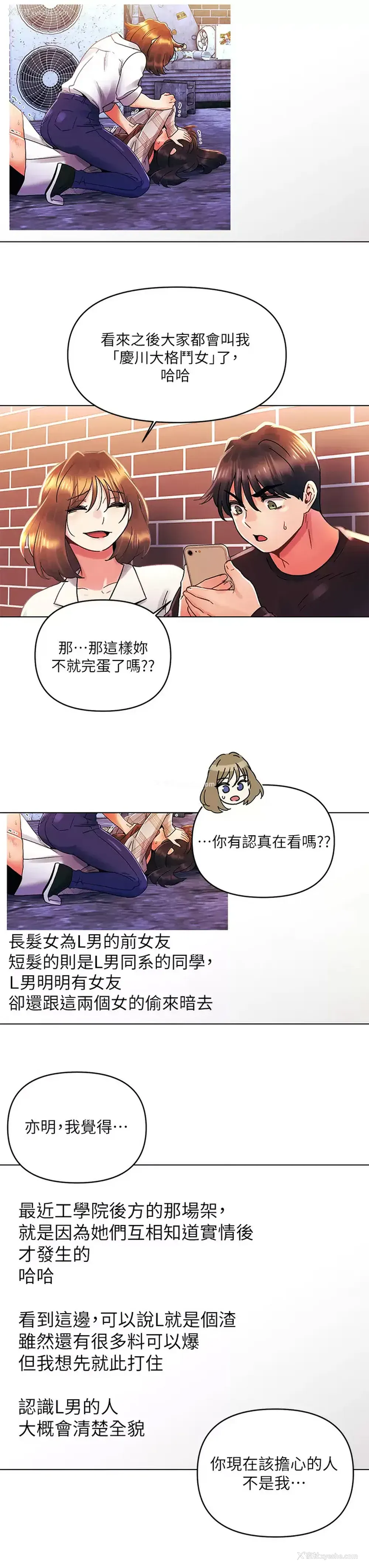 23P - 今晚是第一次