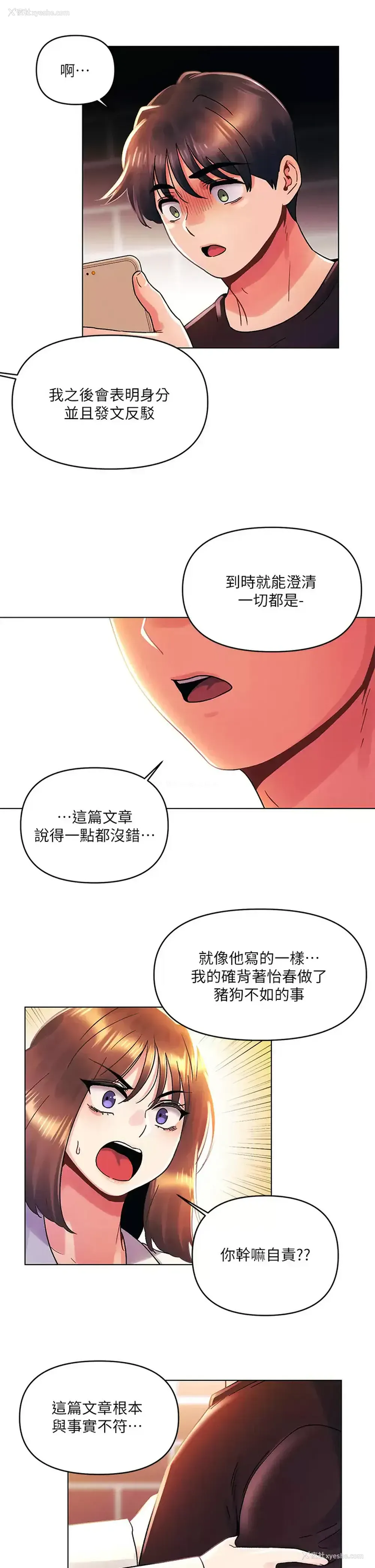 24P - 今晚是第一次