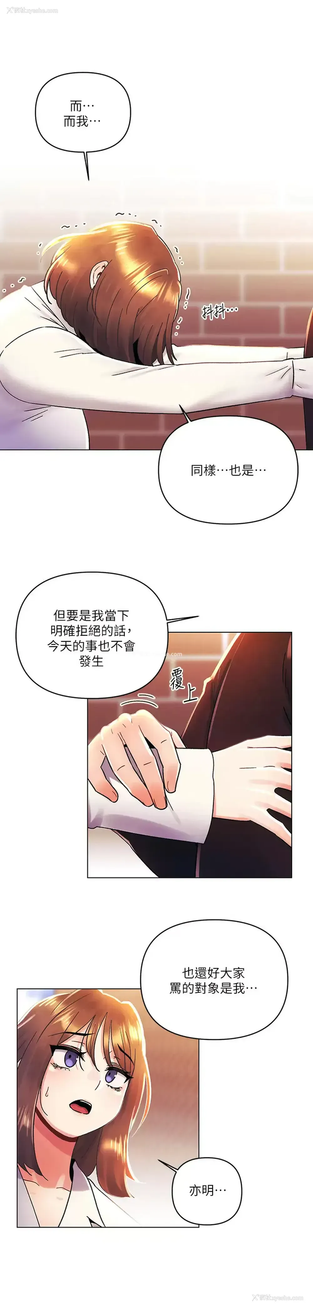 26P - 今晚是第一次