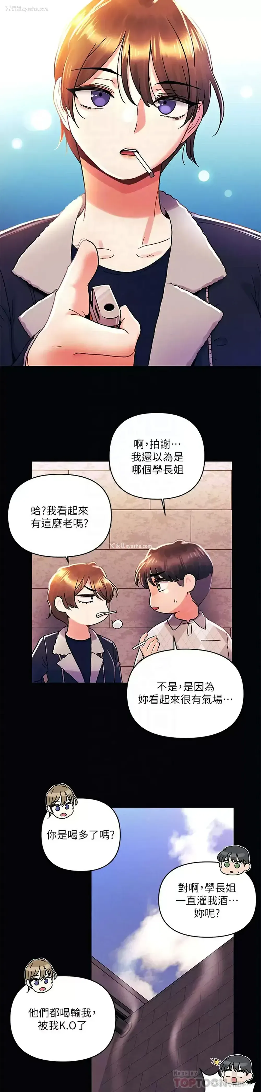 4P - 今晚是第一次