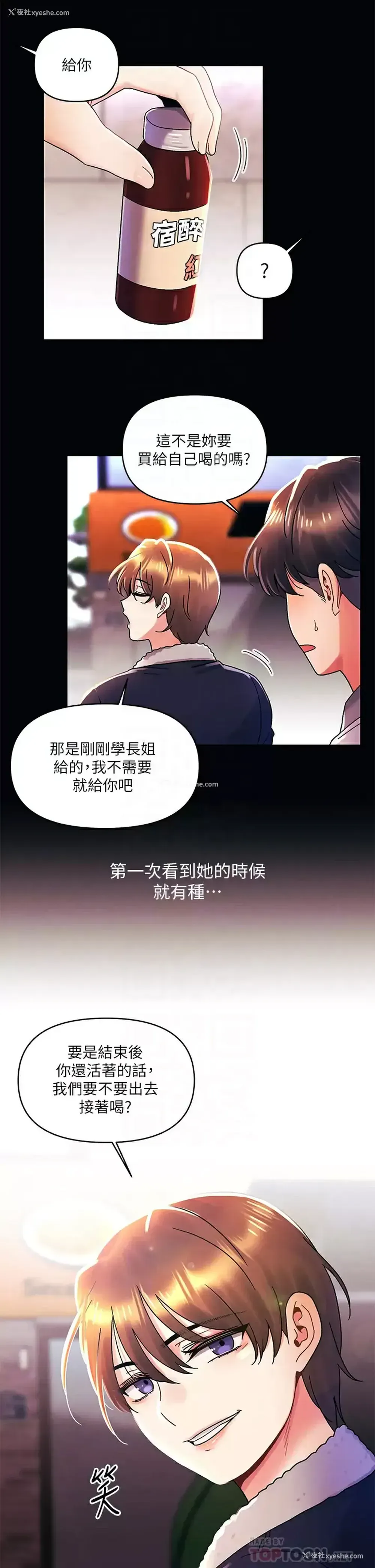 6P - 今晚是第一次