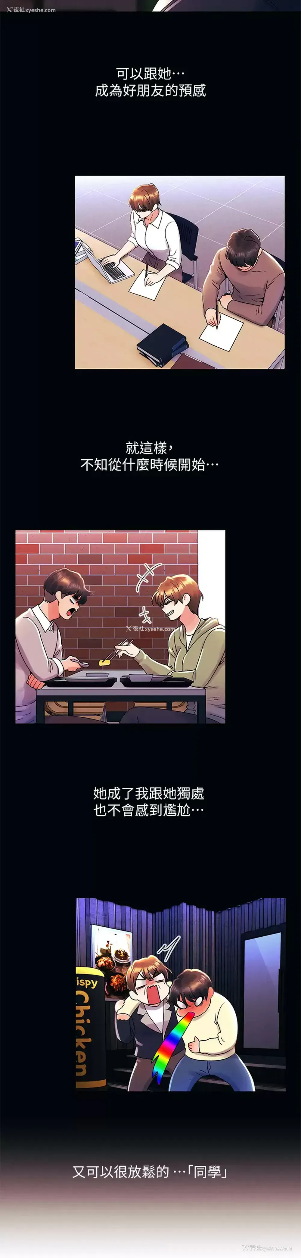 7P - 今晚是第一次
