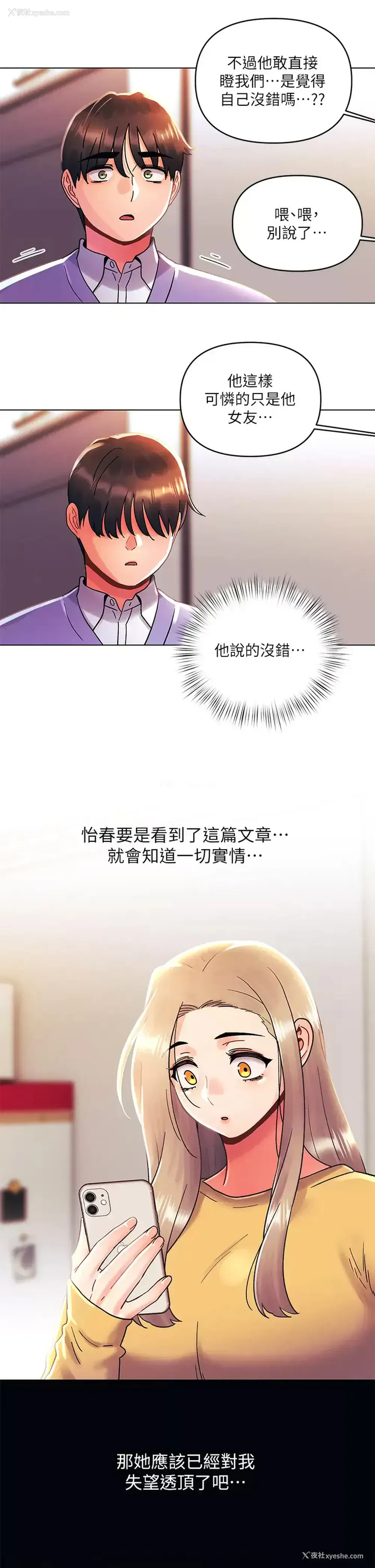 11P - 今晚是第一次