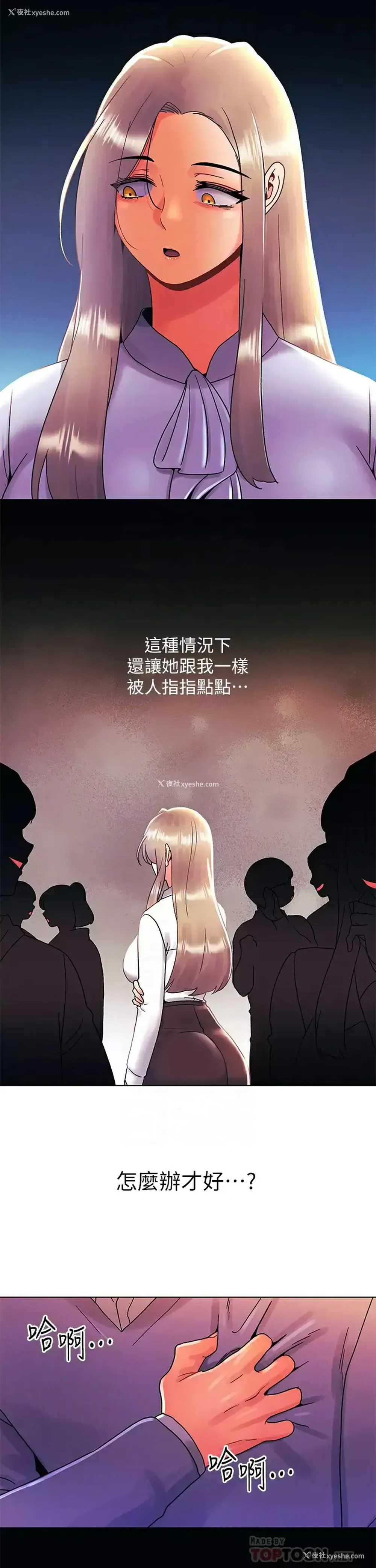 12P - 今晚是第一次