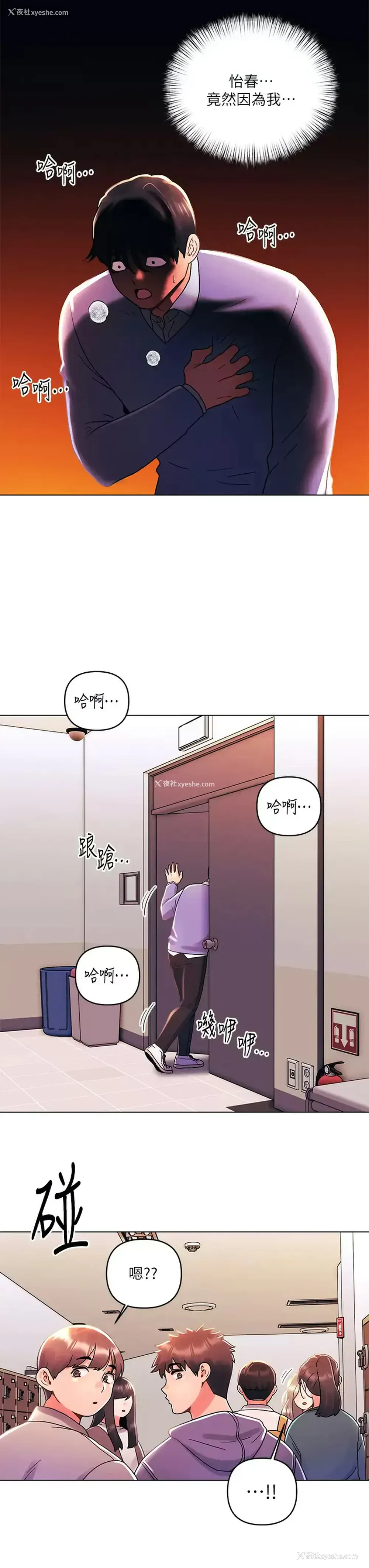 13P - 今晚是第一次