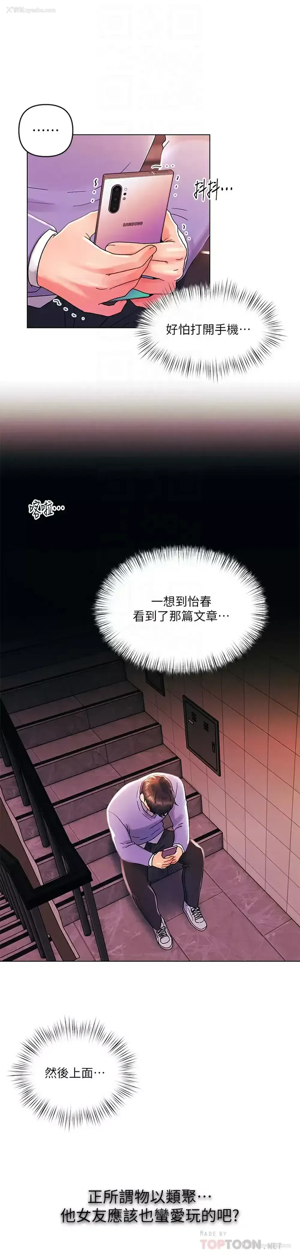 14P - 今晚是第一次