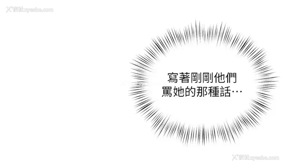 15P - 今晚是第一次