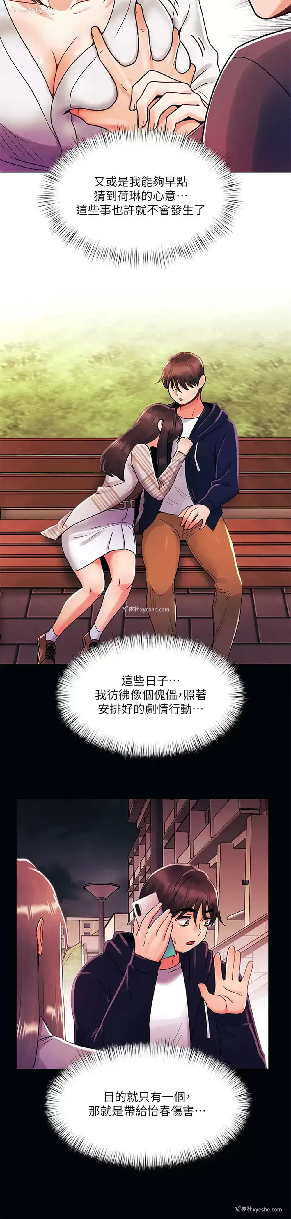 17P - 今晚是第一次