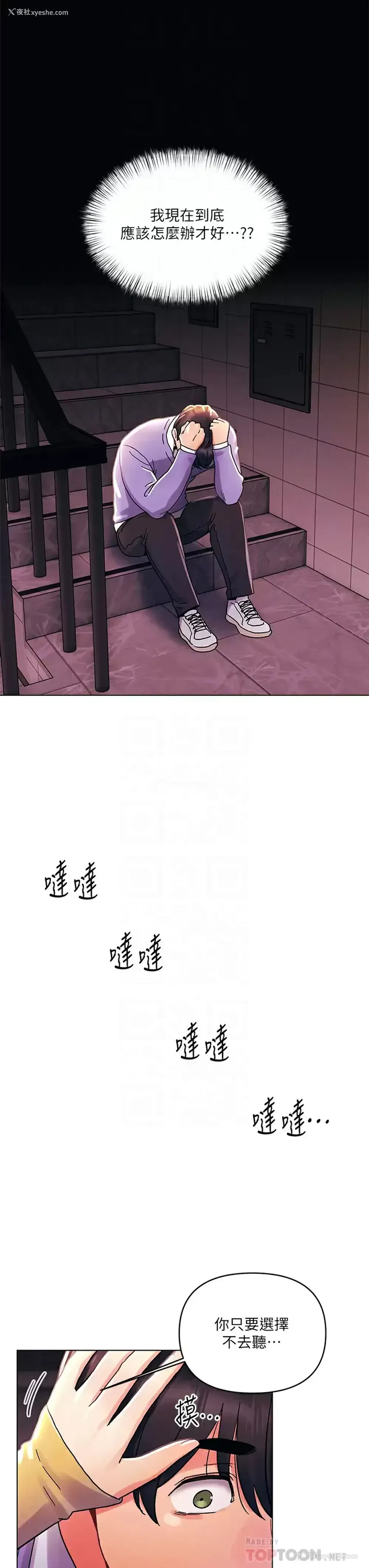 18P - 今晚是第一次