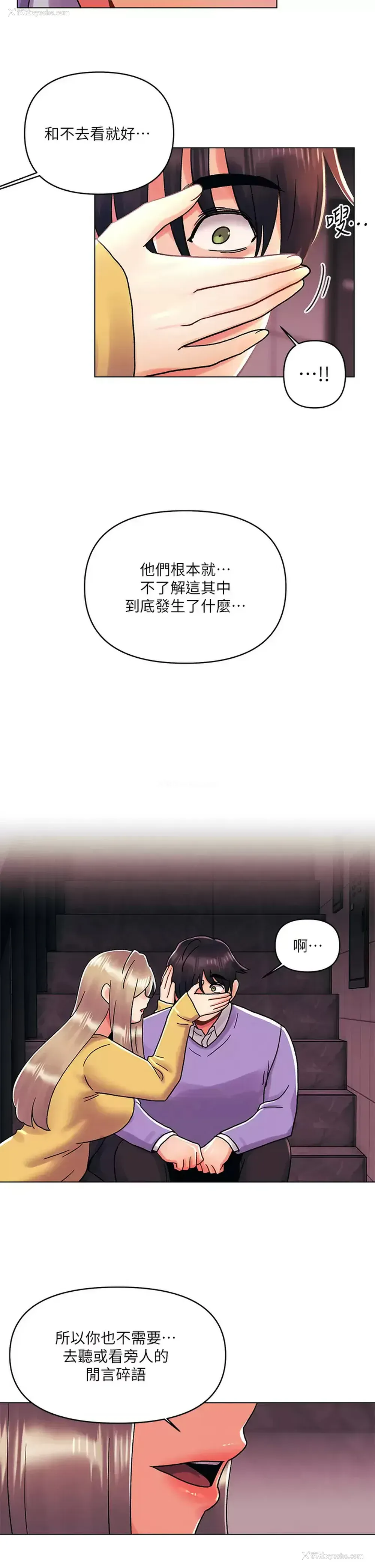19P - 今晚是第一次