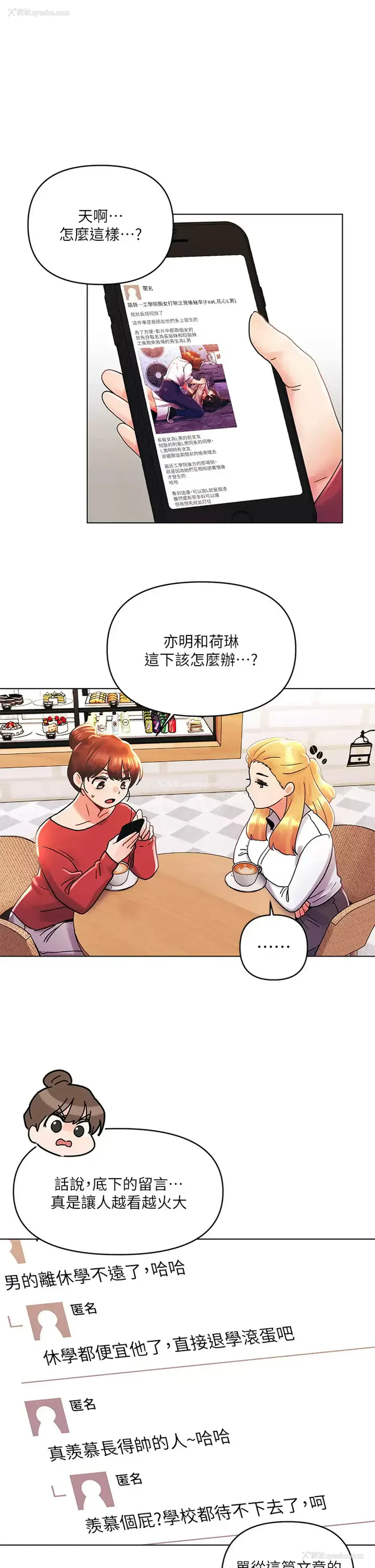 1P - 今晚是第一次