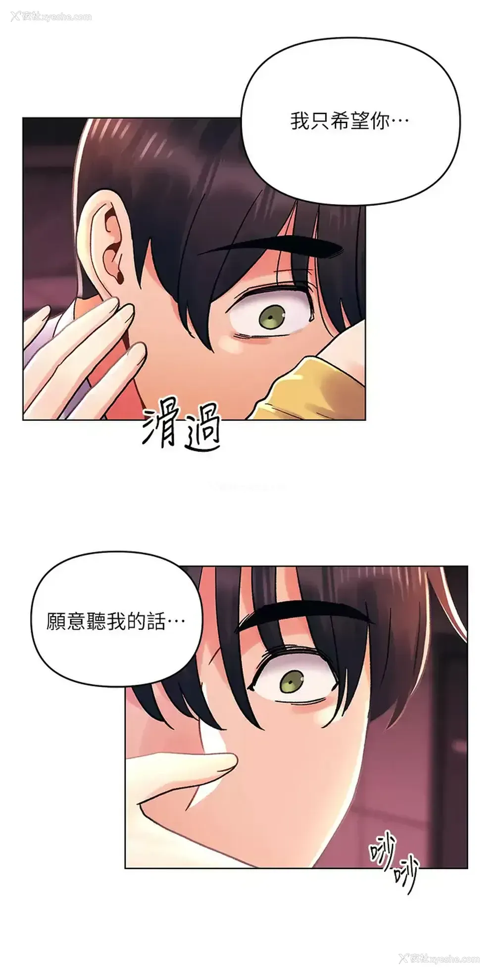 20P - 今晚是第一次
