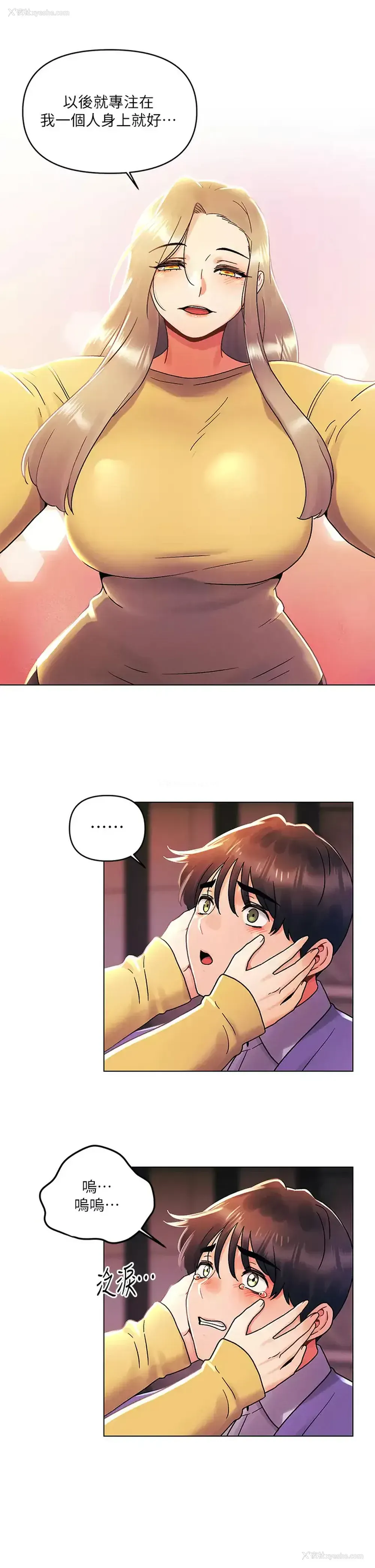 21P - 今晚是第一次