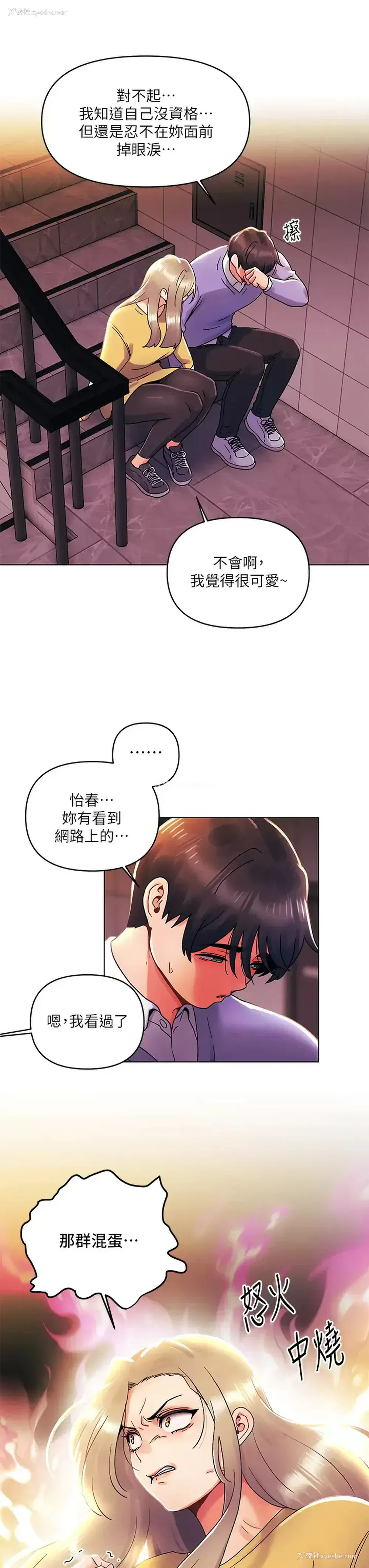 23P - 今晚是第一次