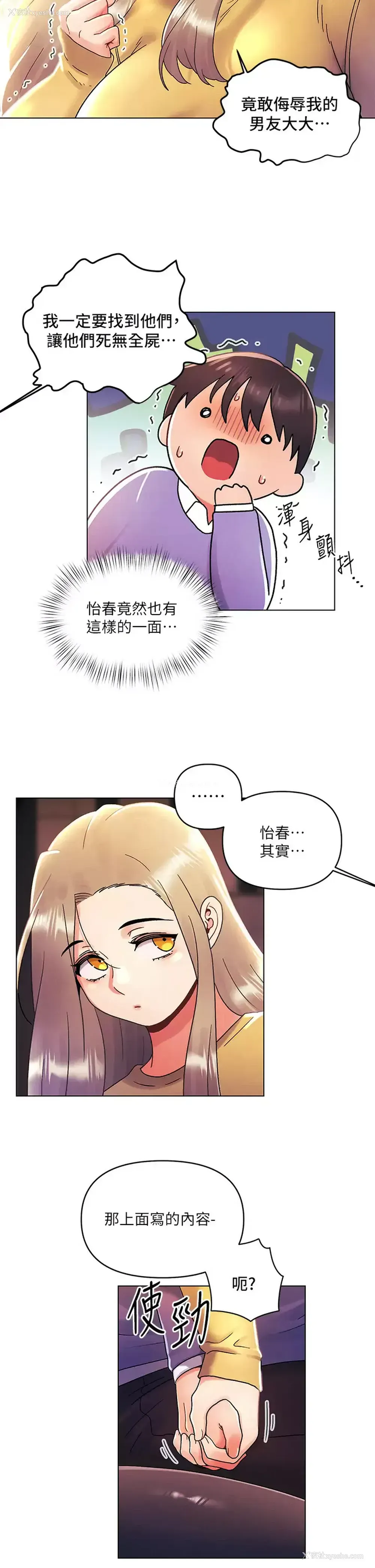 24P - 今晚是第一次