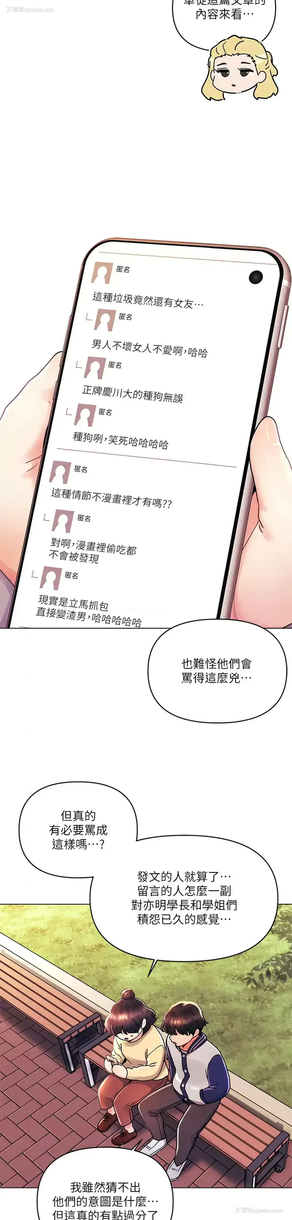 2P - 今晚是第一次