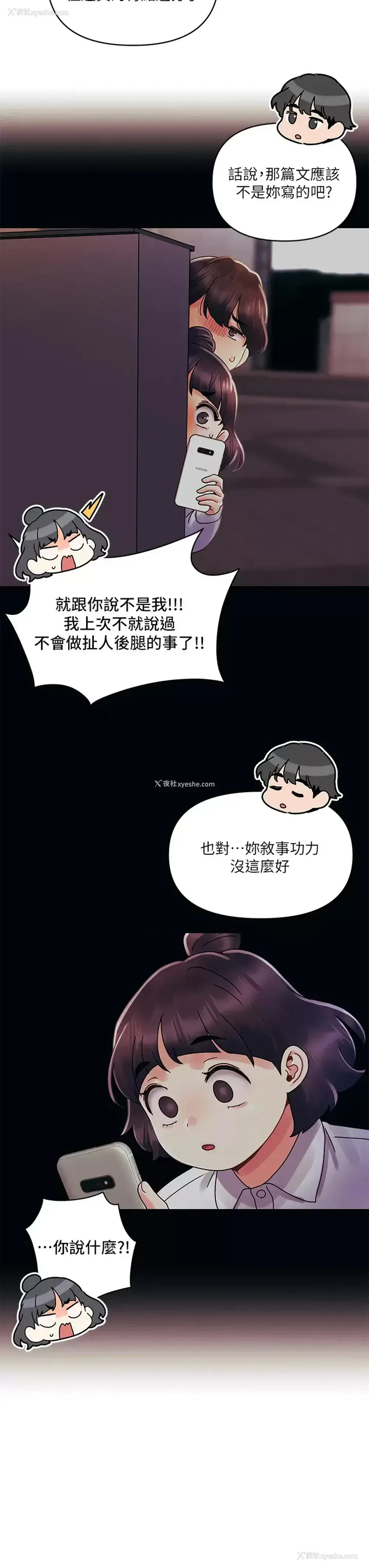 3P - 今晚是第一次