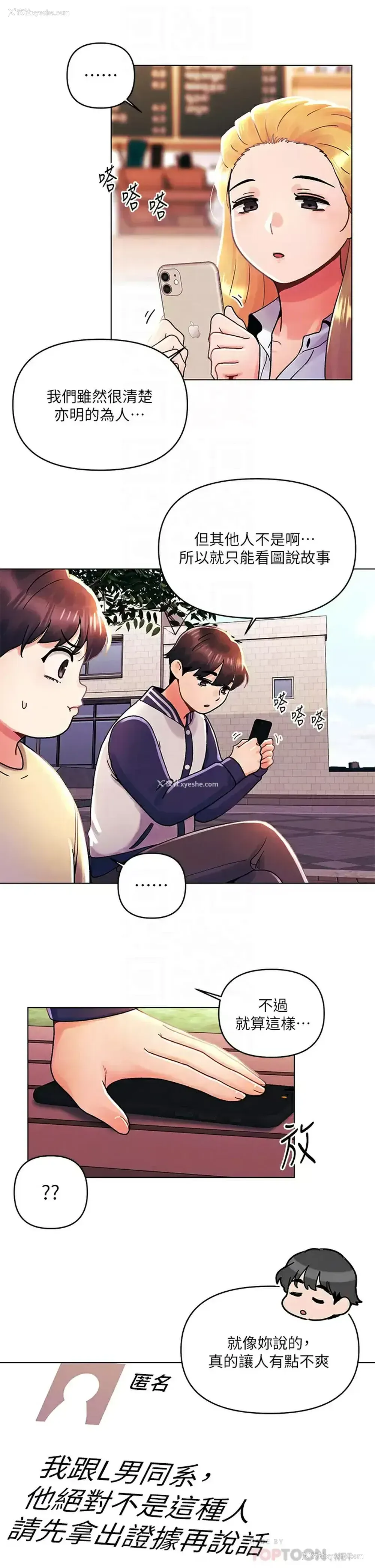 4P - 今晚是第一次