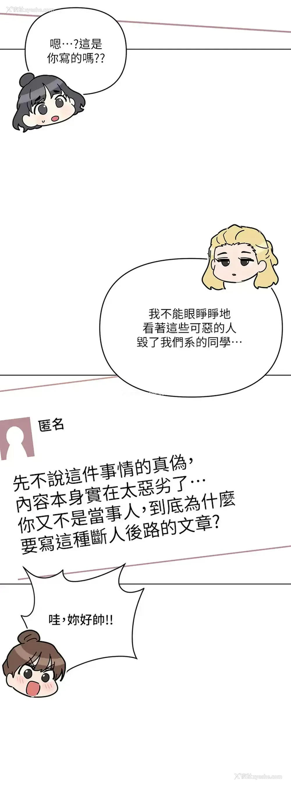 5P - 今晚是第一次
