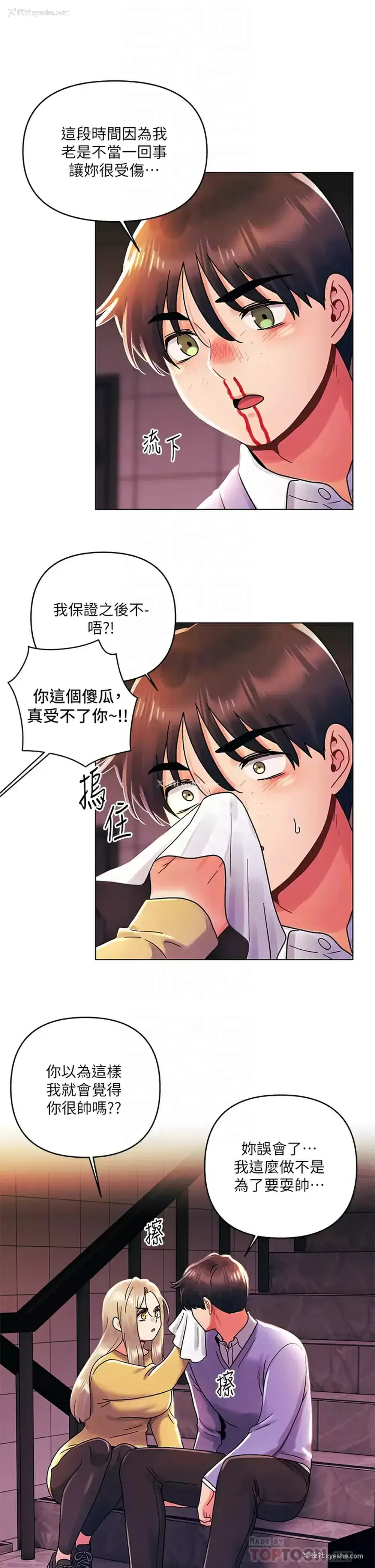 10P - 今晚是第一次