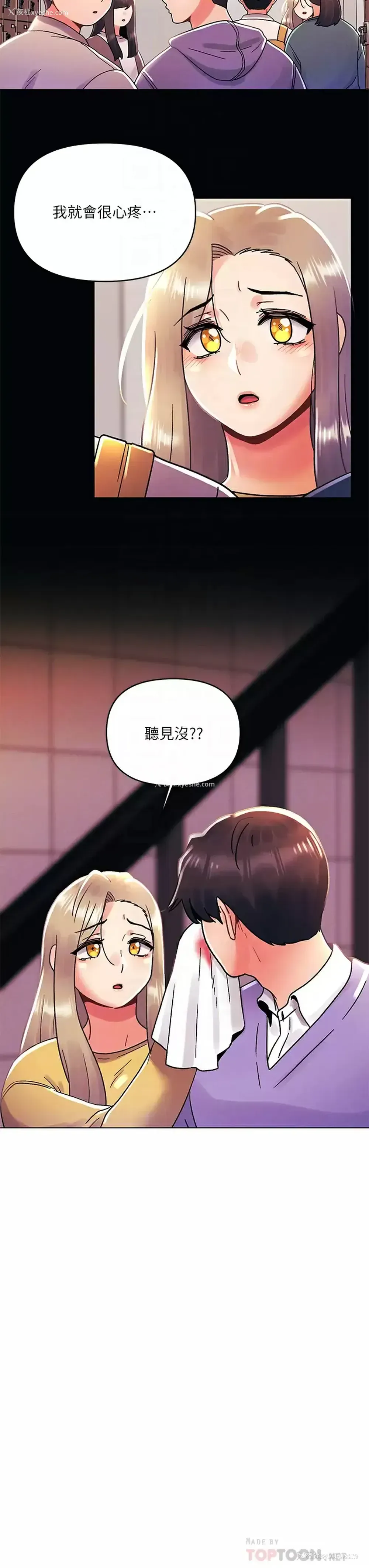 12P - 今晚是第一次