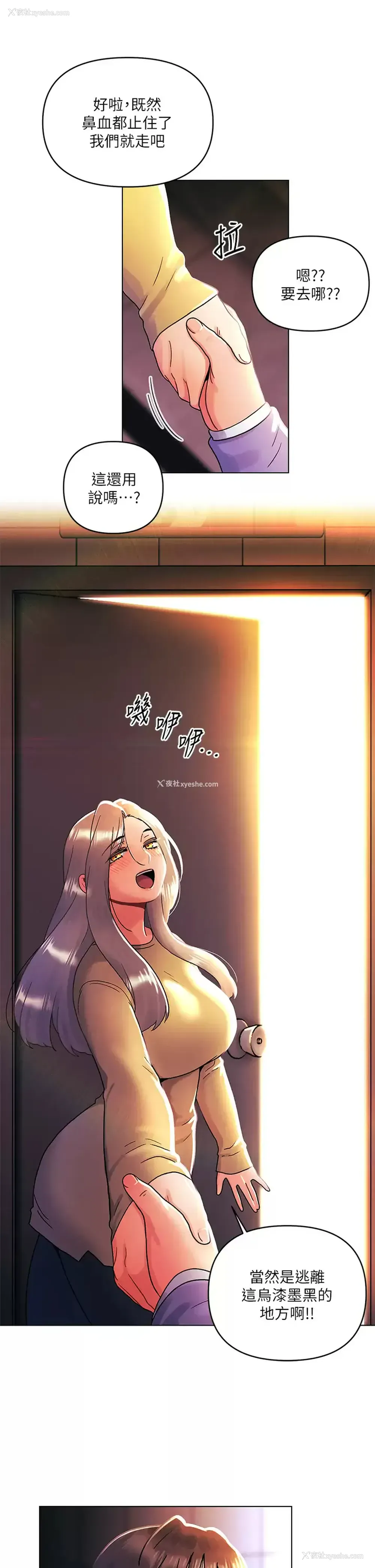 13P - 今晚是第一次