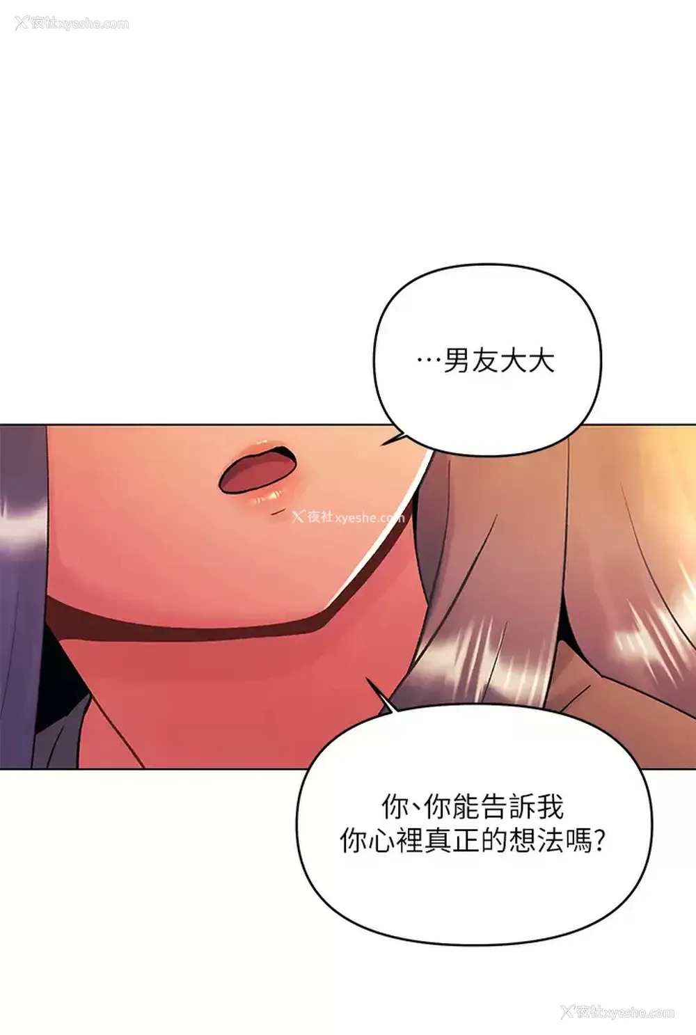 1P - 今晚是第一次